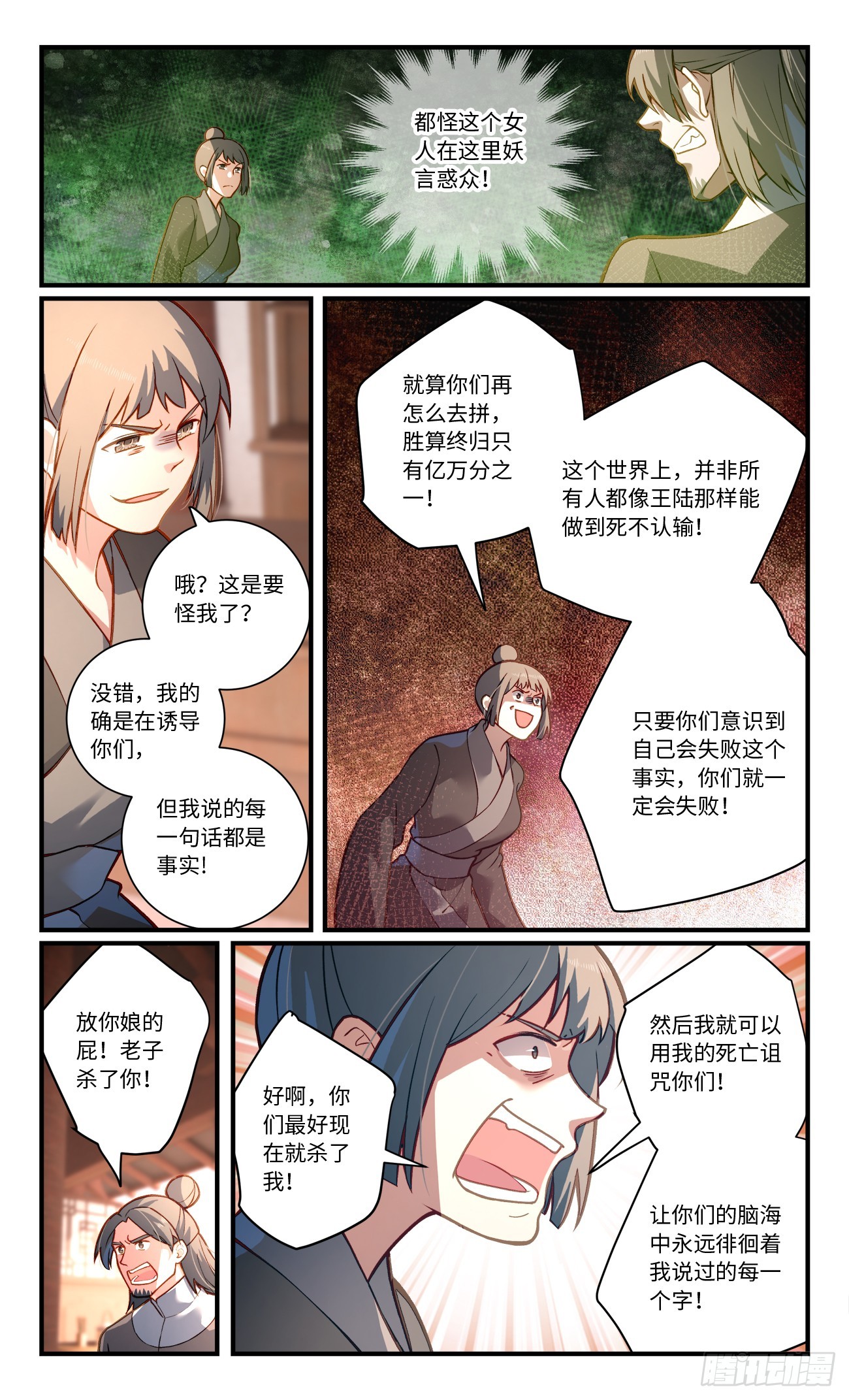 第八百三十三章2