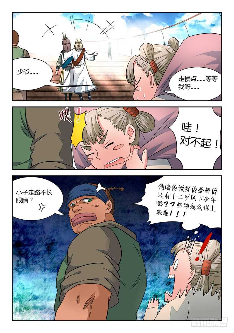 第五百七十六章4