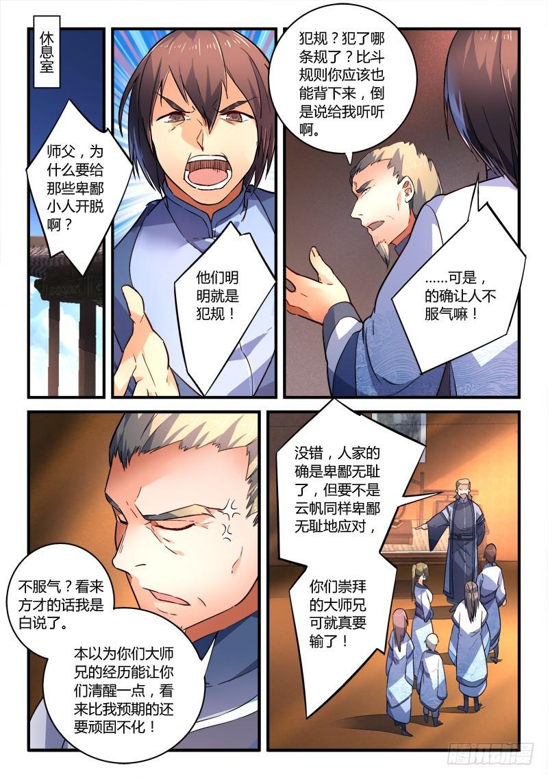 第二百零七章8