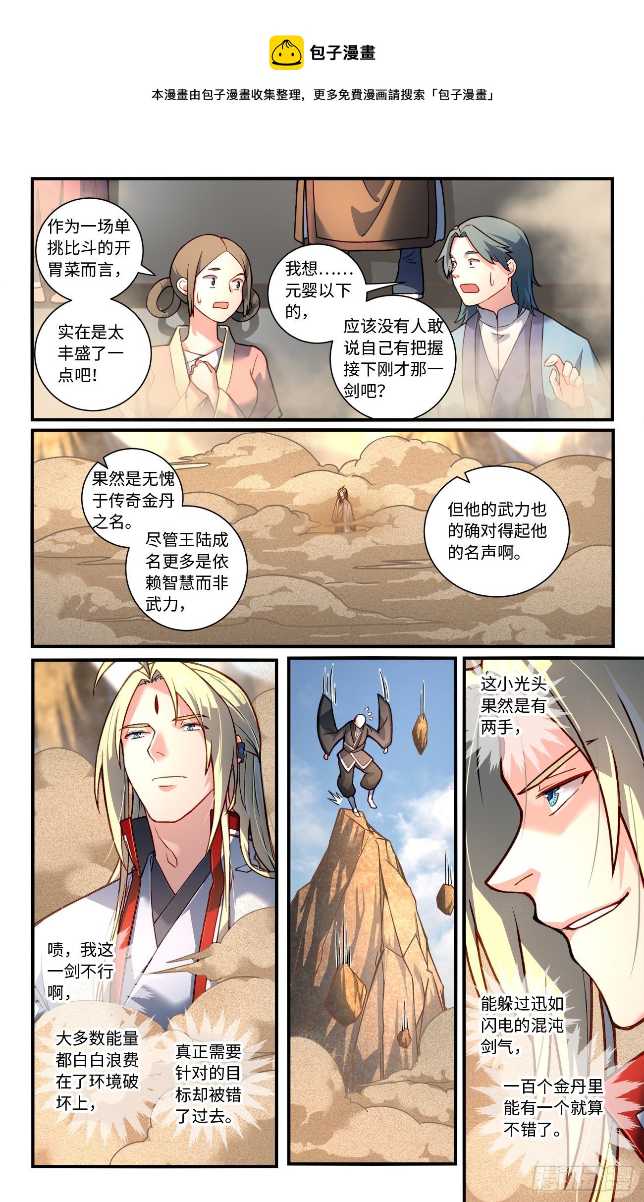第七百六十二章8