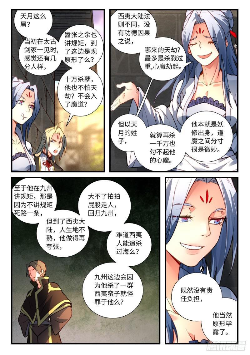第五百六十章9