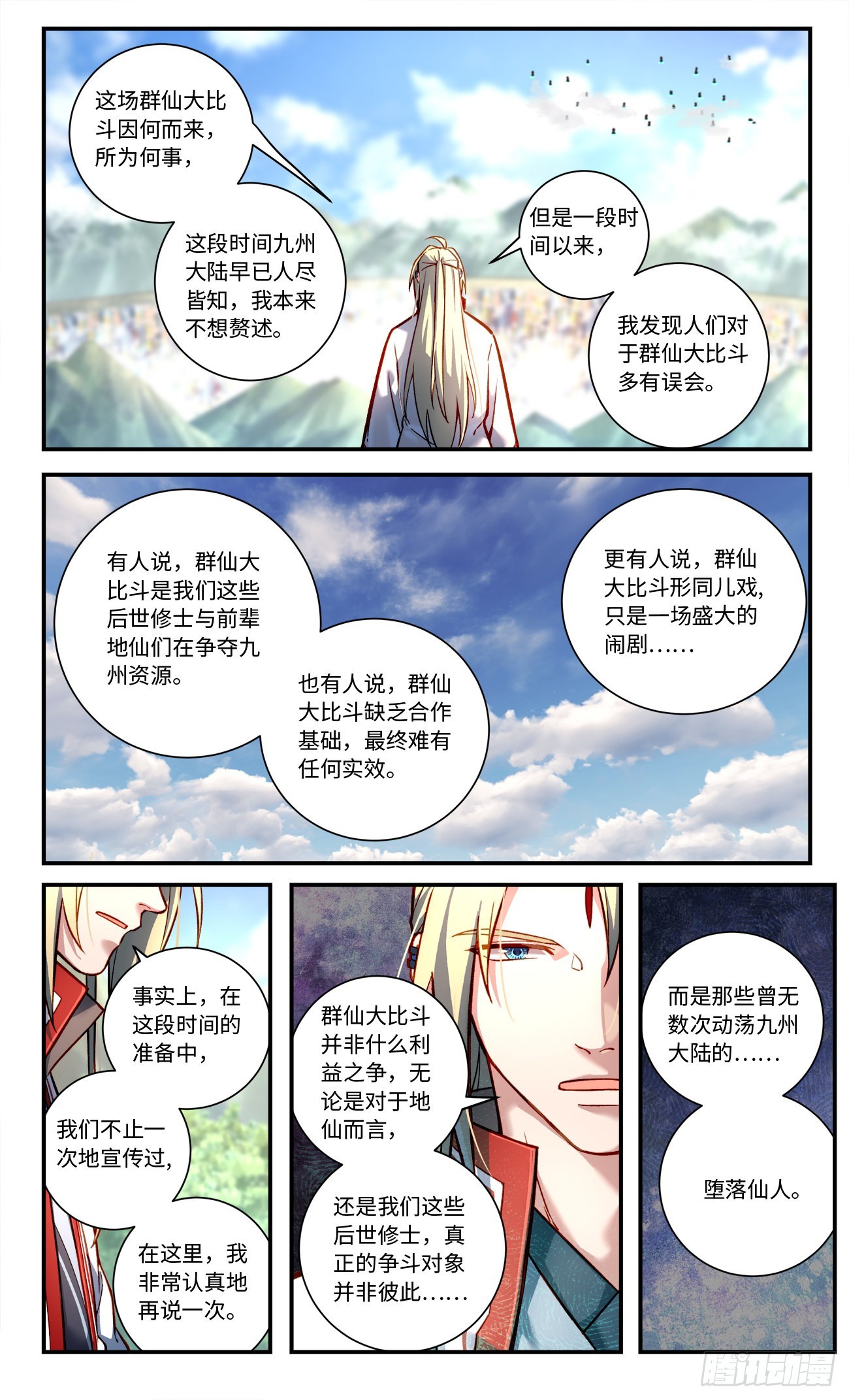 第七百九十二章9