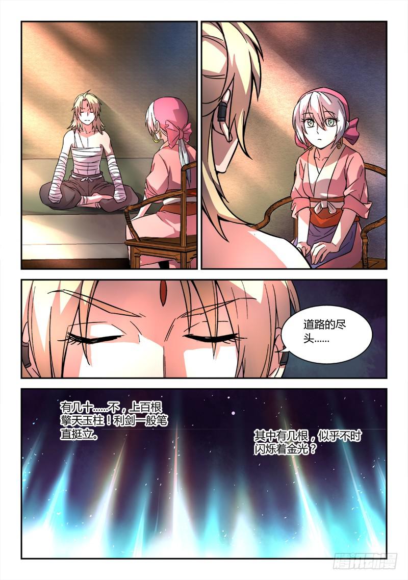 第五十二章8