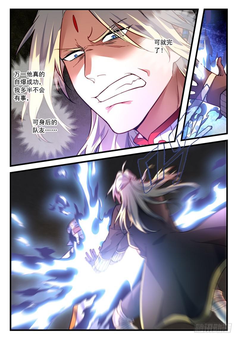 第四百五十章8