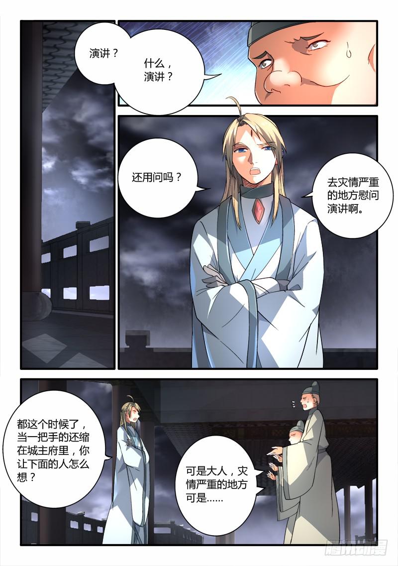第一百八十八章1