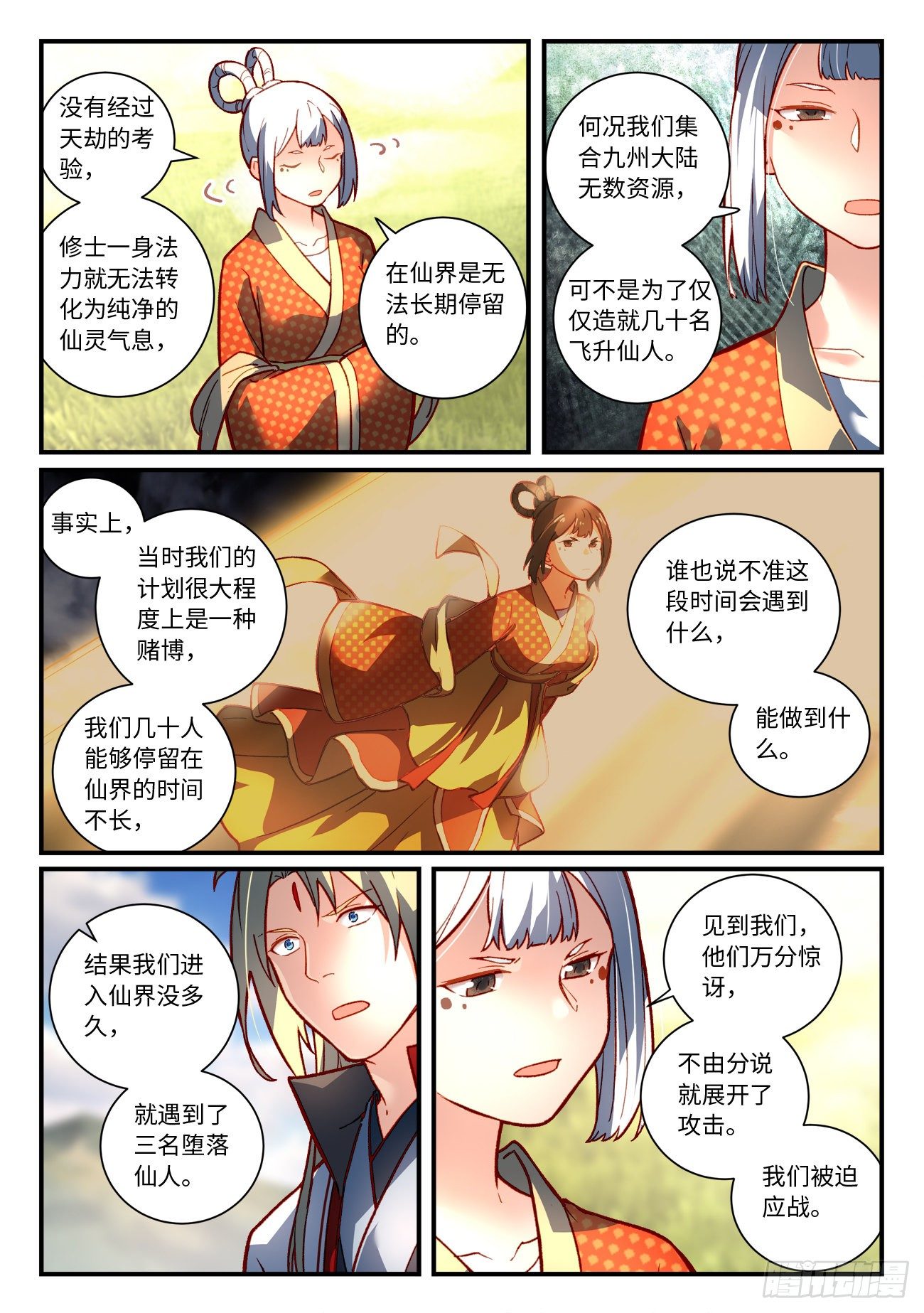 第七百四十六章6