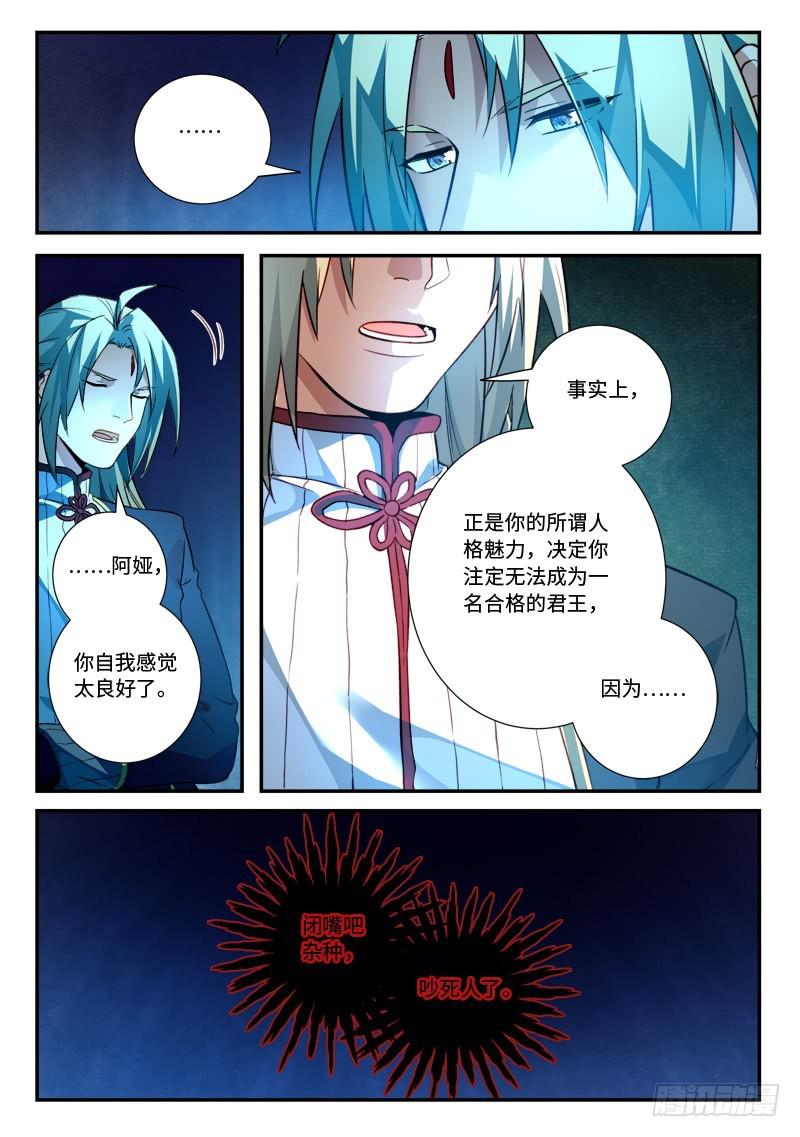 第五百一十三章11