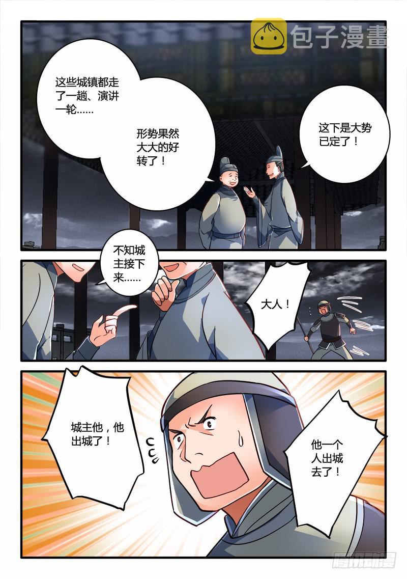 第一百九十章3