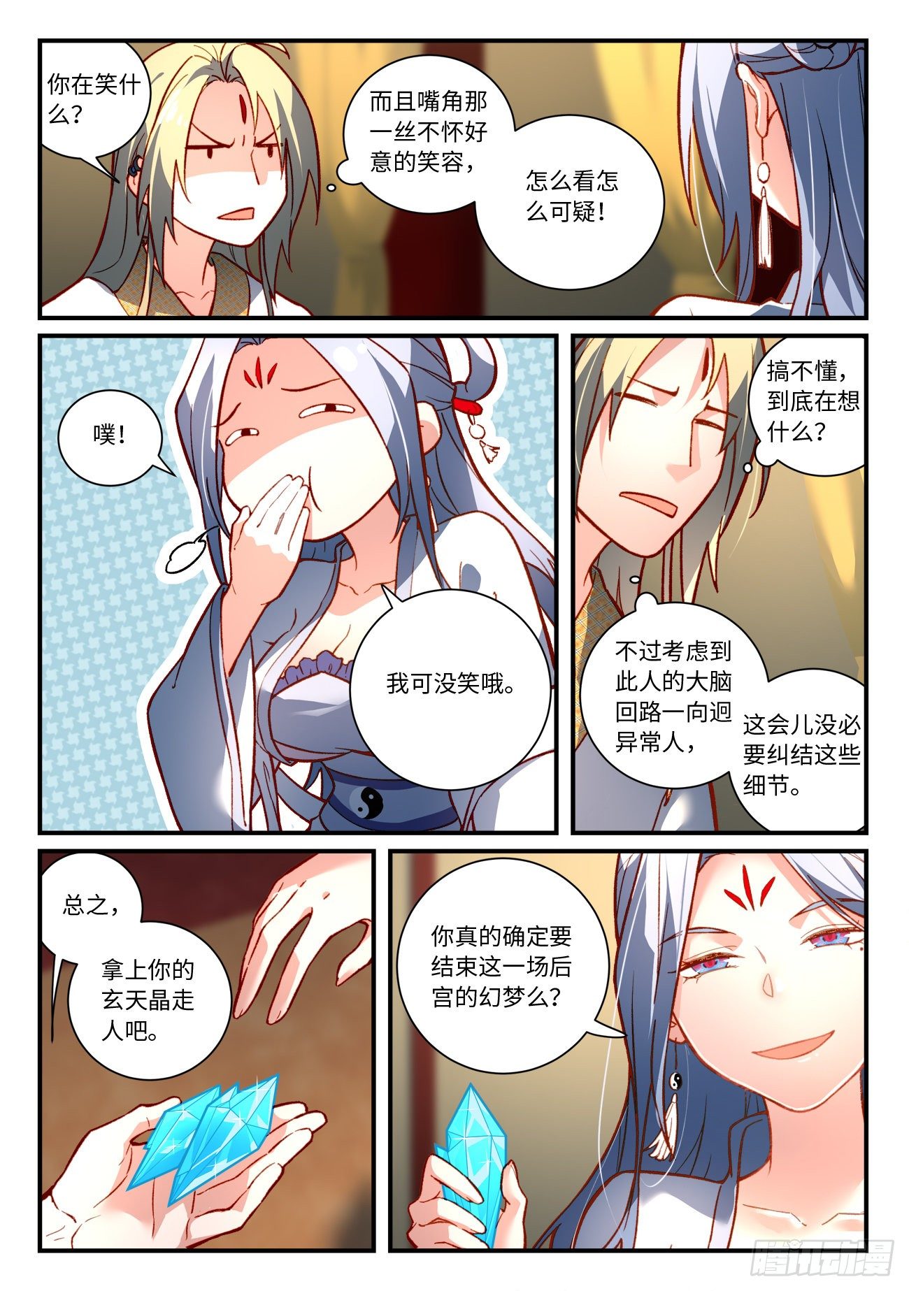 第七百三十八章8