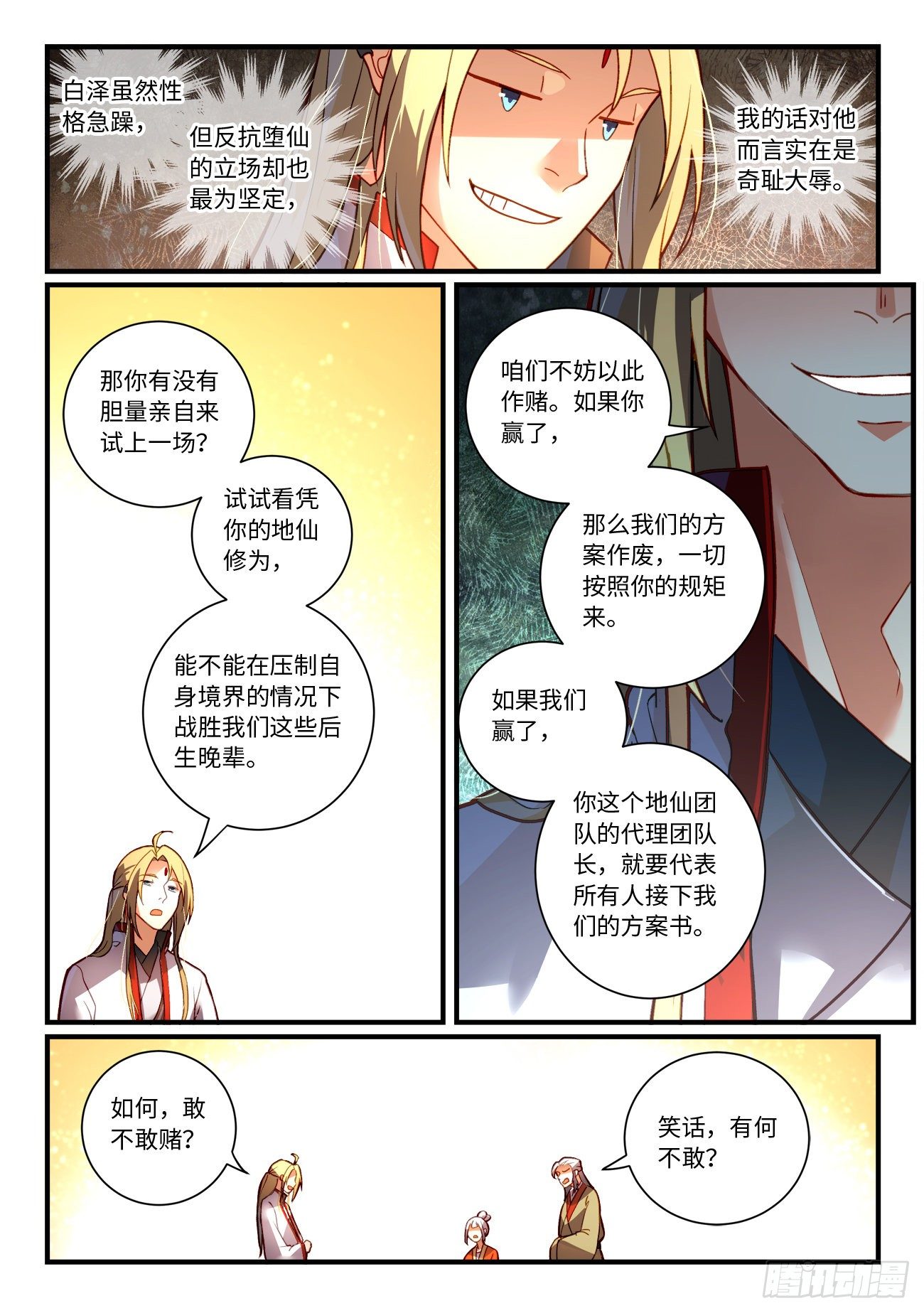 第七百五十四章6