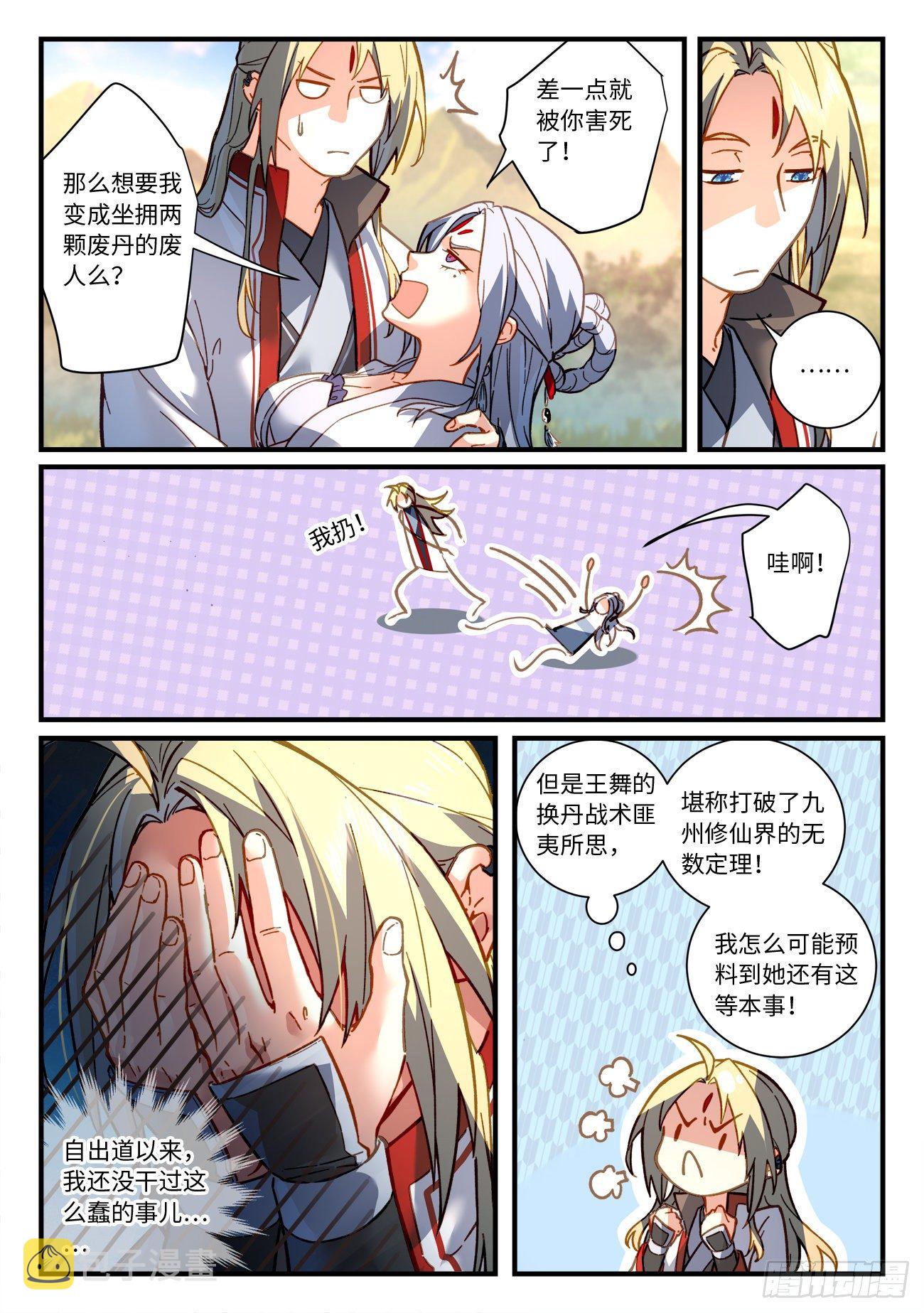 第七百一十四章2