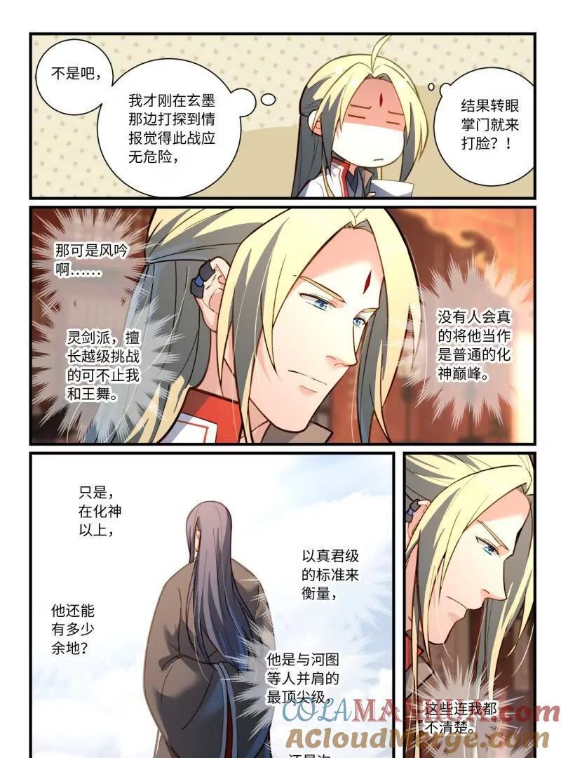 第八百六十四章10