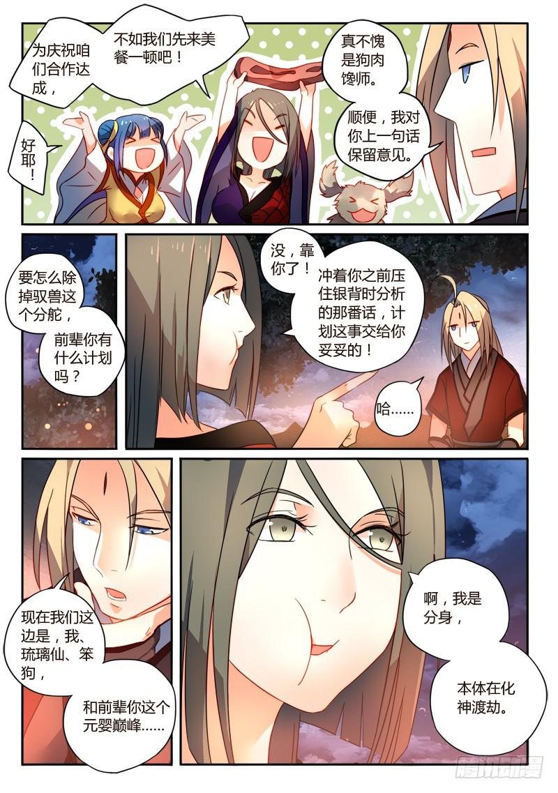 第二百五十六章6
