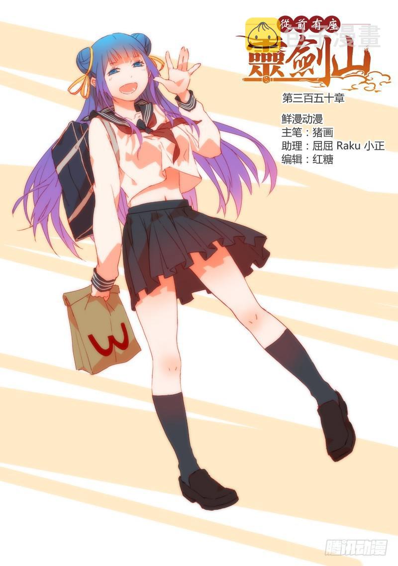第三百五十章0