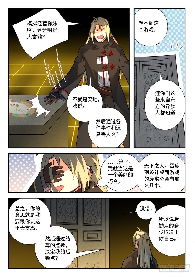 第五百二十三章7