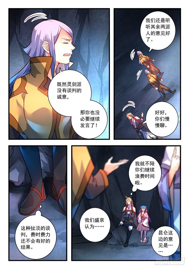 第三百二十二章2