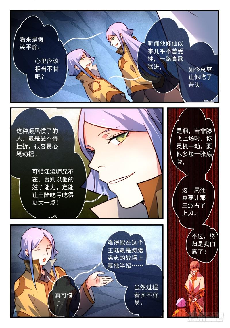 第三百二十七章5