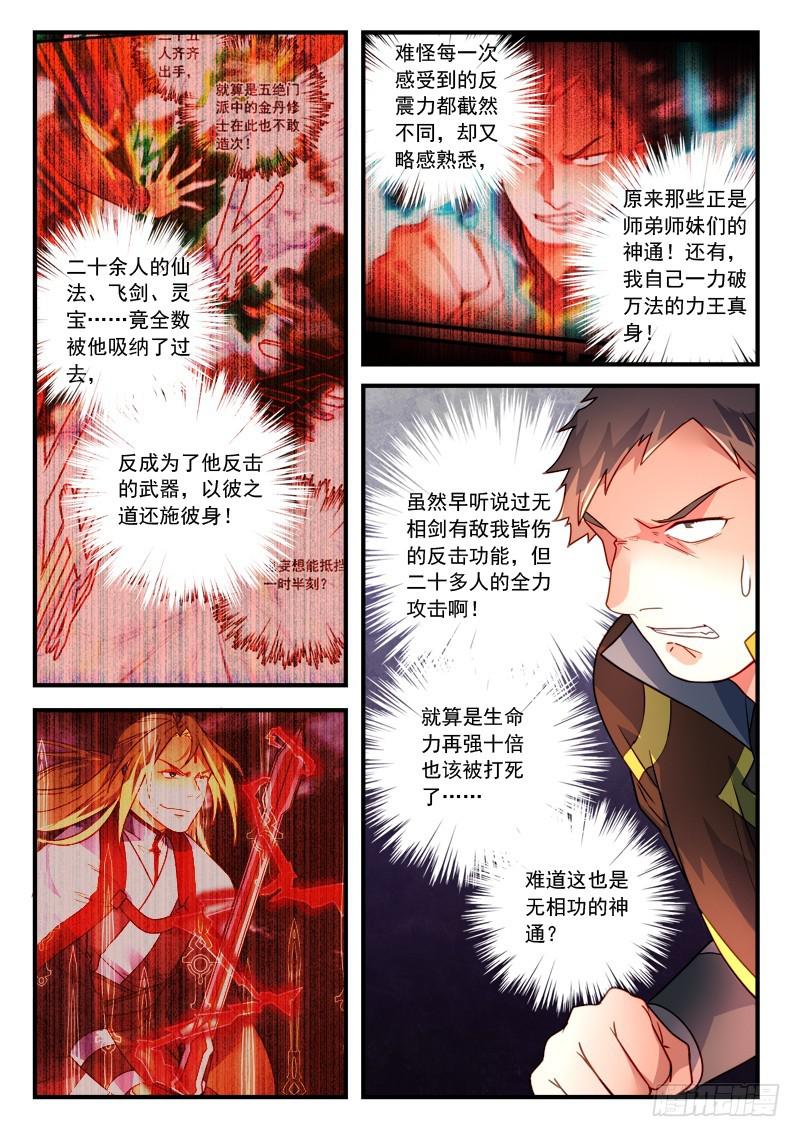 第三百四十三章2