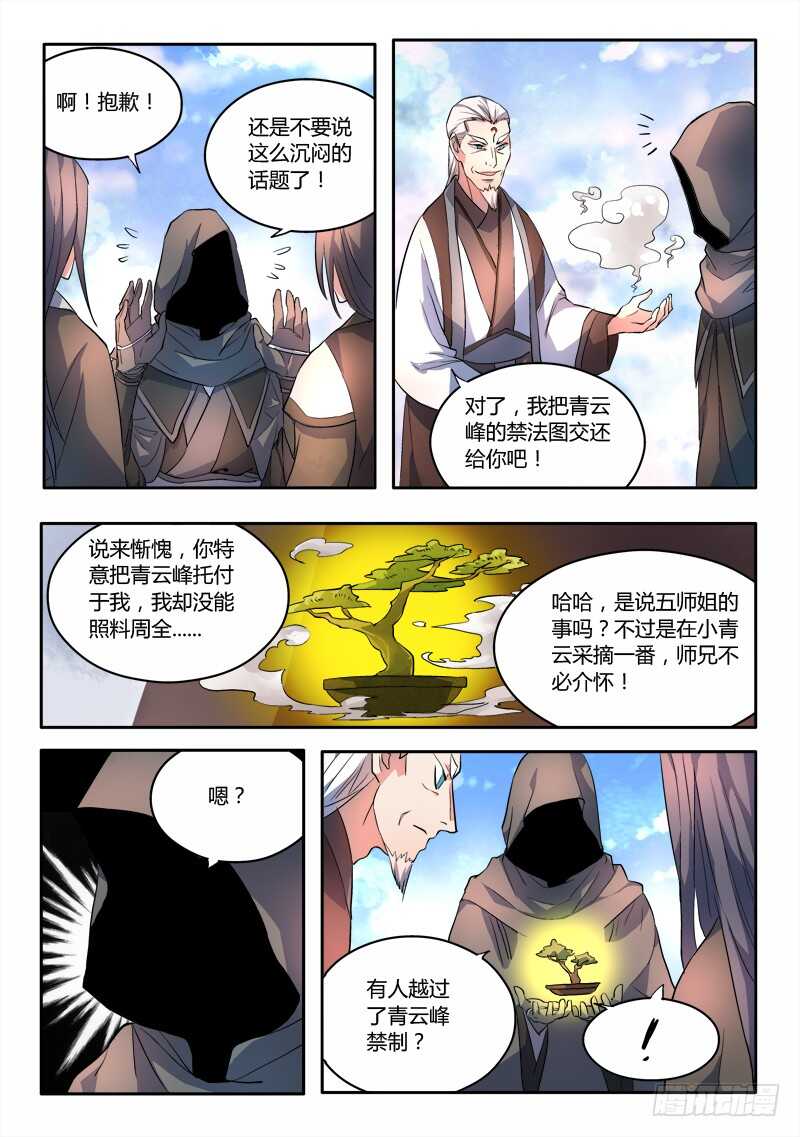 第六百二十五章6