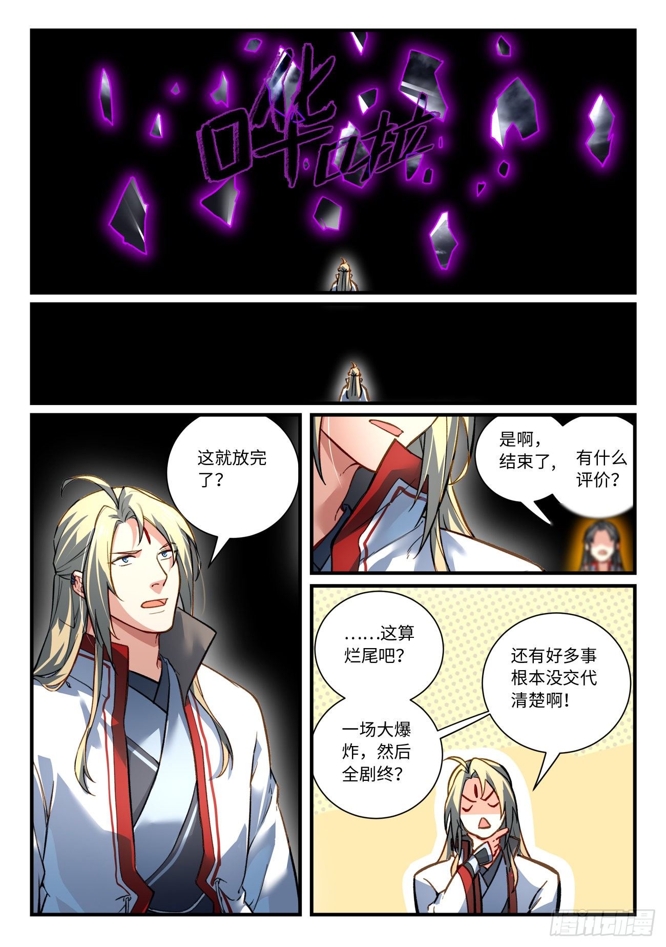 第六百九十三章8