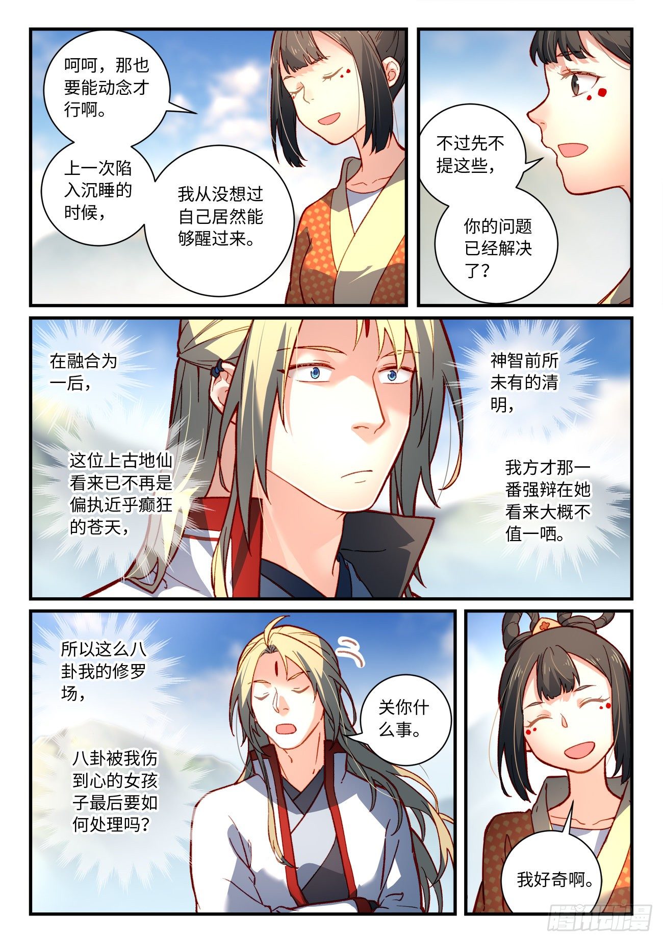 第七百四十一章6