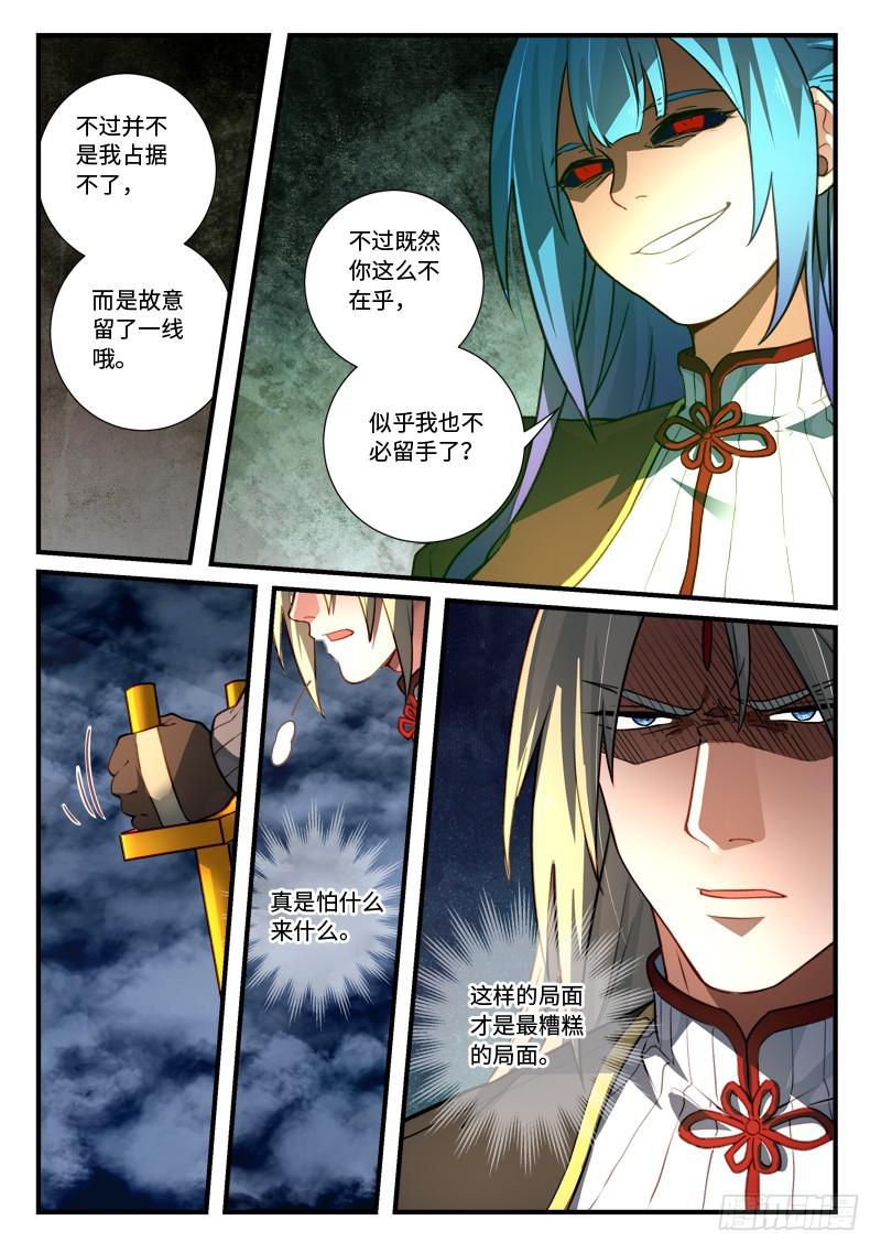 第五百四十三章10