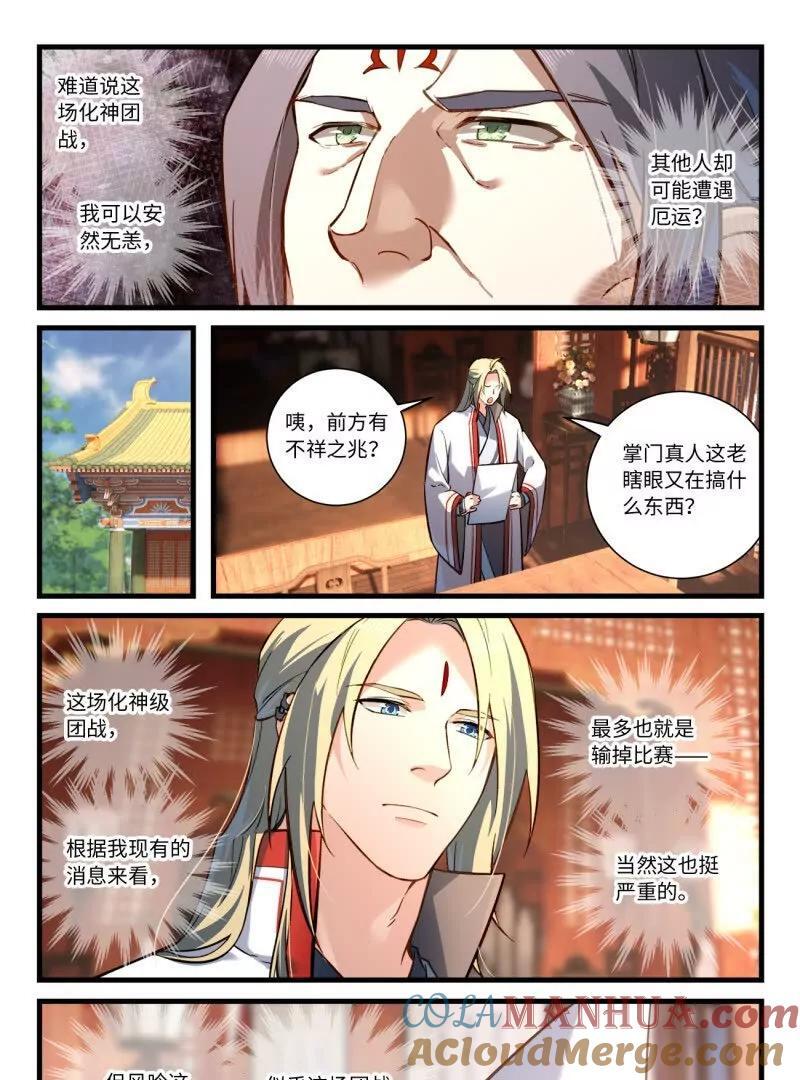 第八百六十四章8