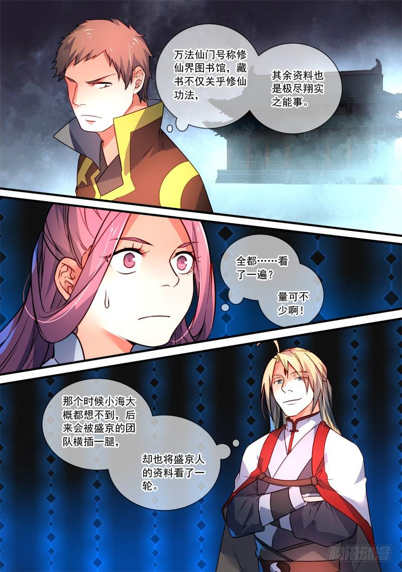第三百四十九章9