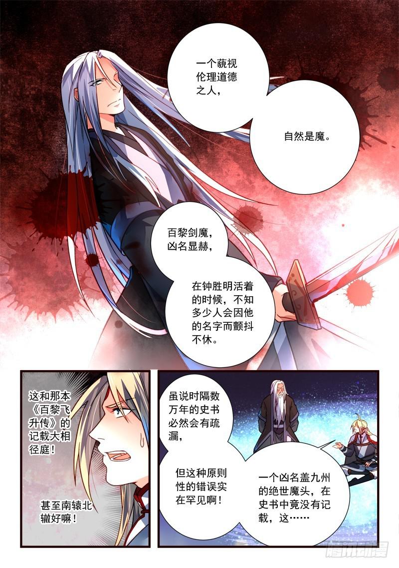 第三百九十一章2