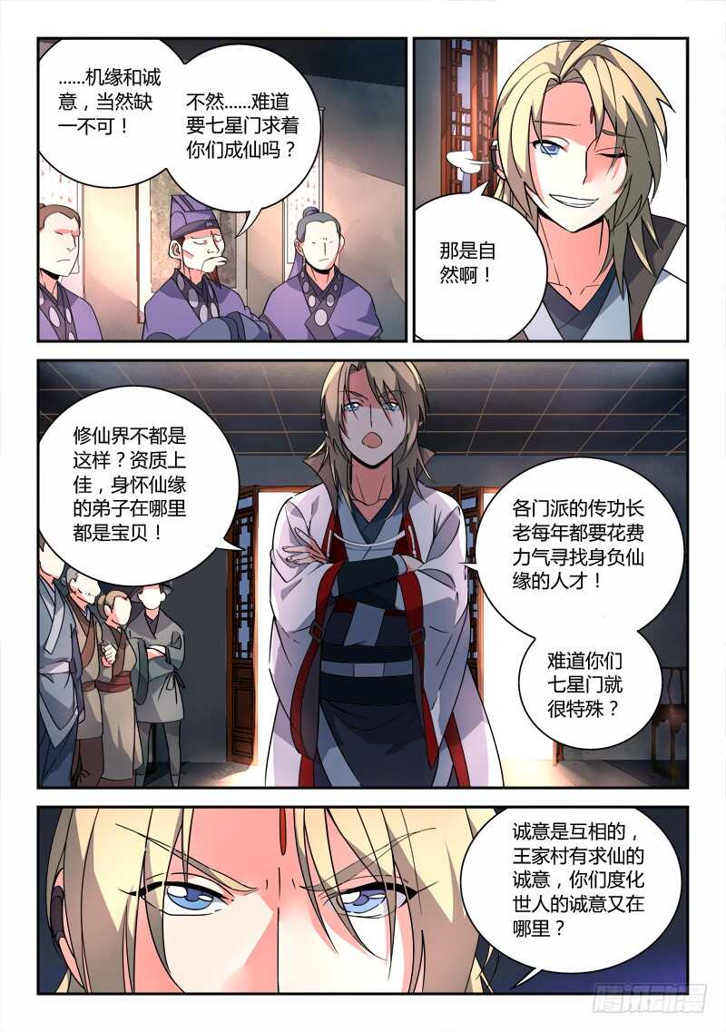 第六百五十六章2