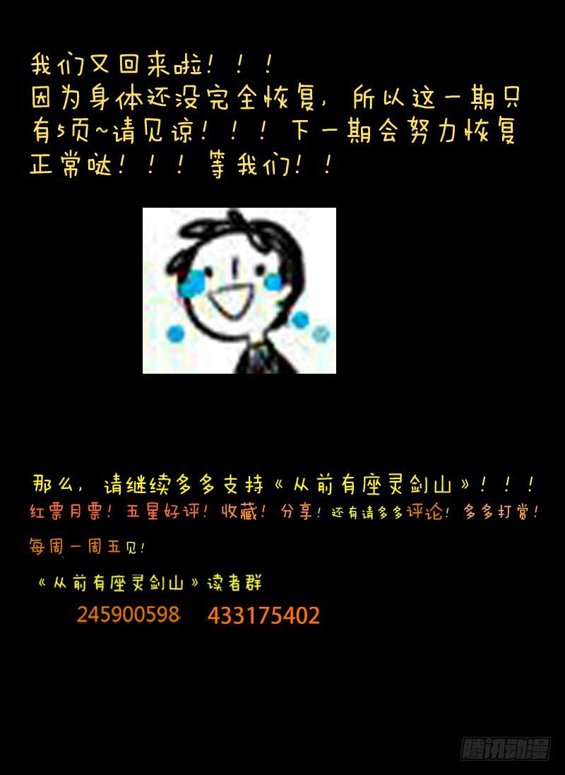 第六十三章6