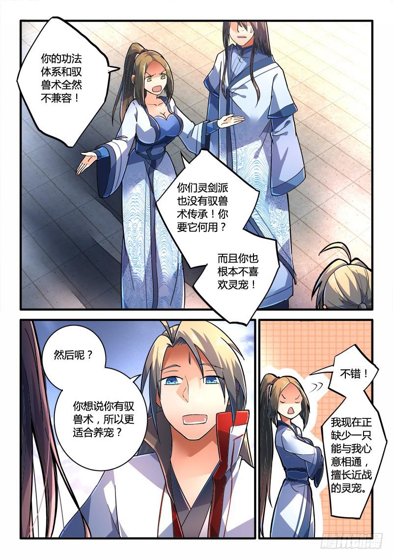 第二百二十二章7