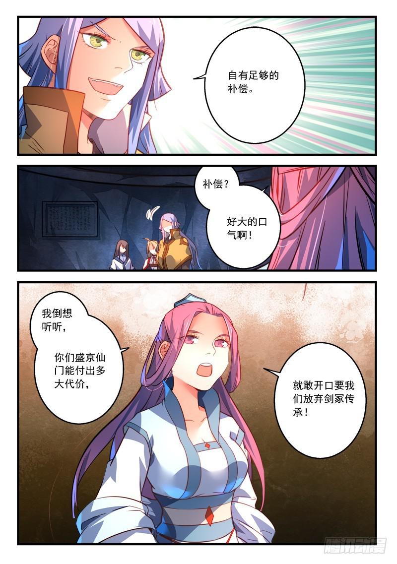 第三百二十章10