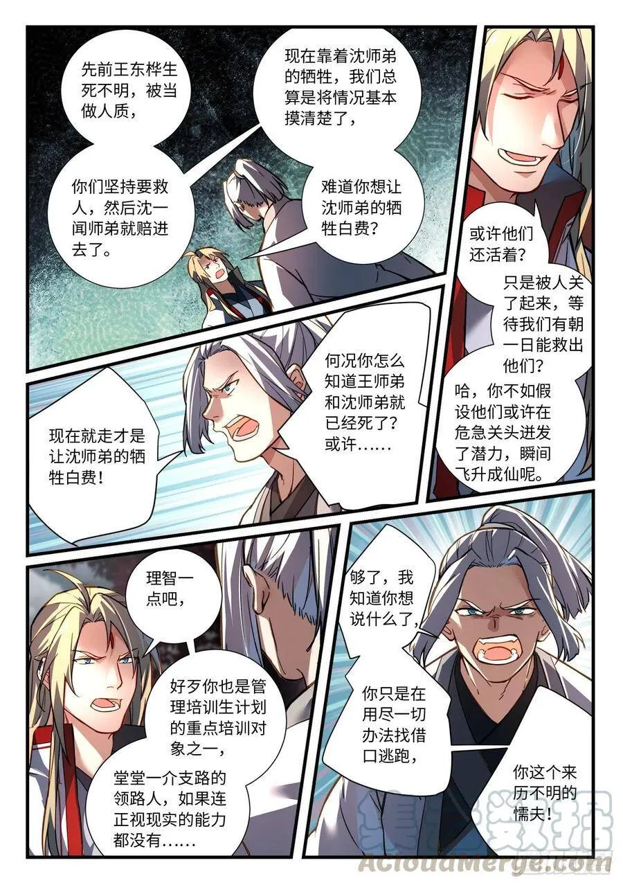第六百六十四章 29