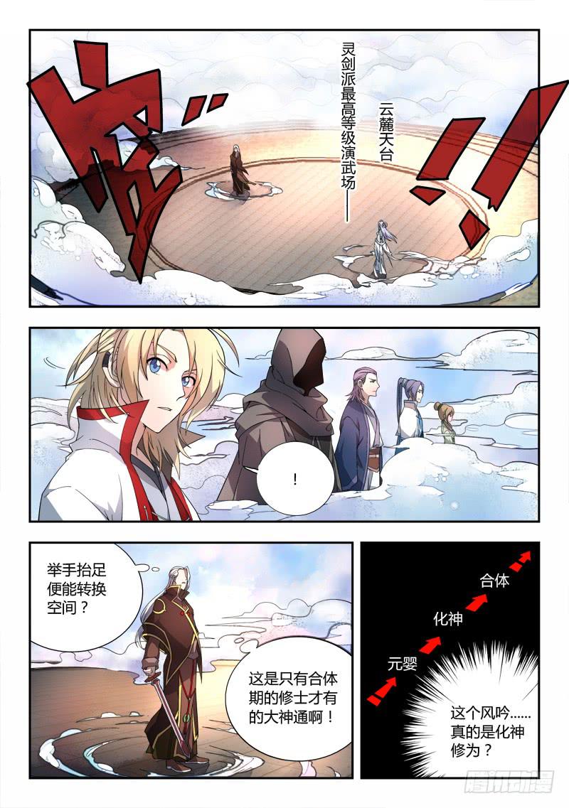 第七十一章4