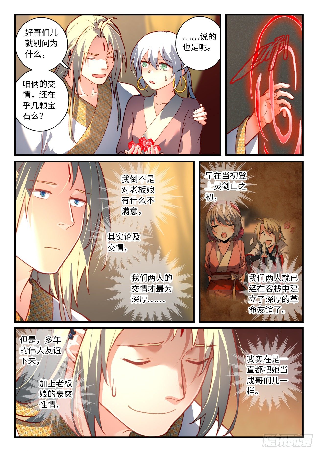 第七百三十八章6