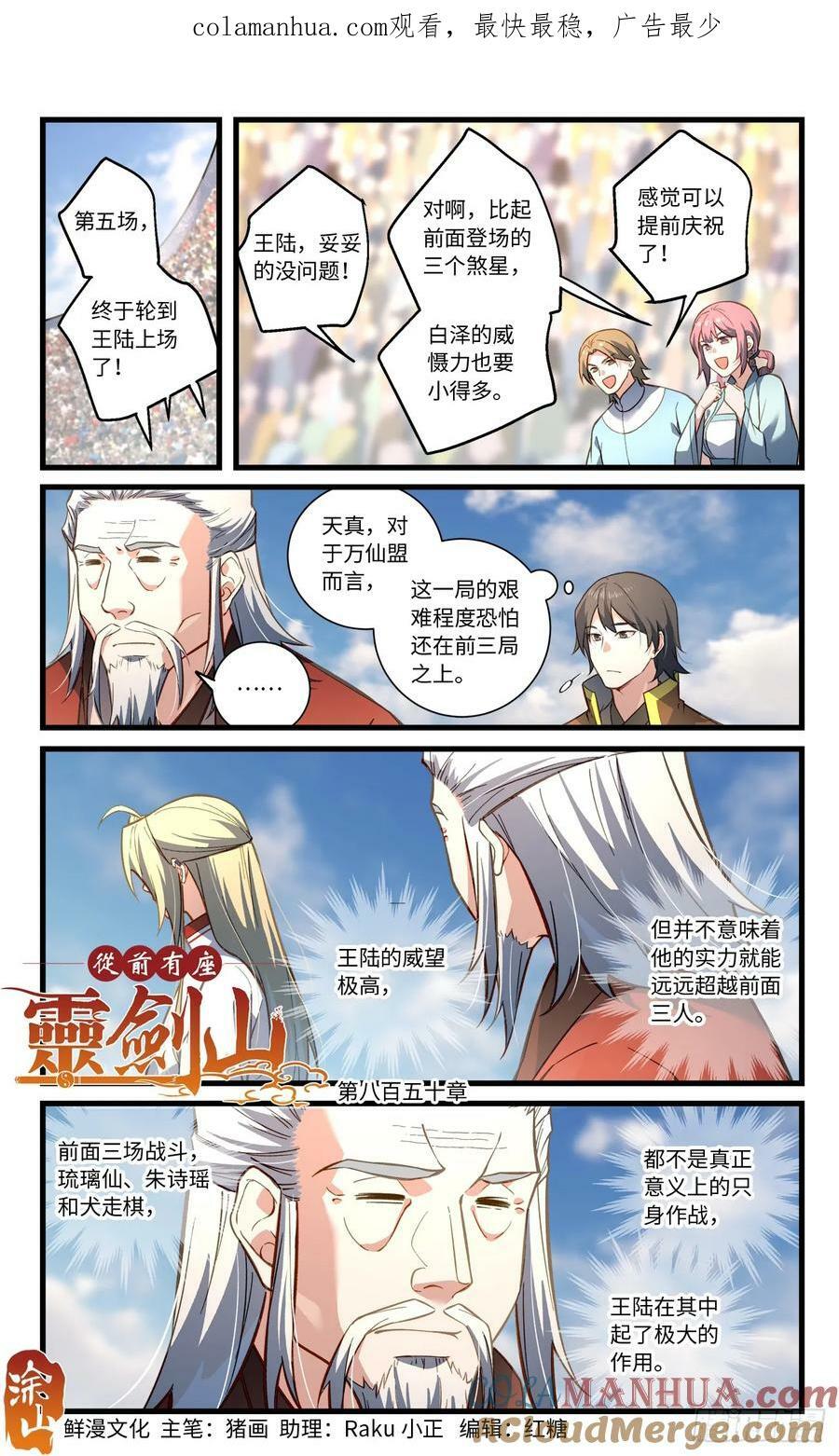 第八百五十章0