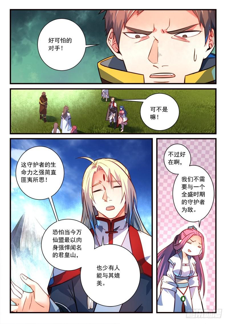 第三百一十三章7