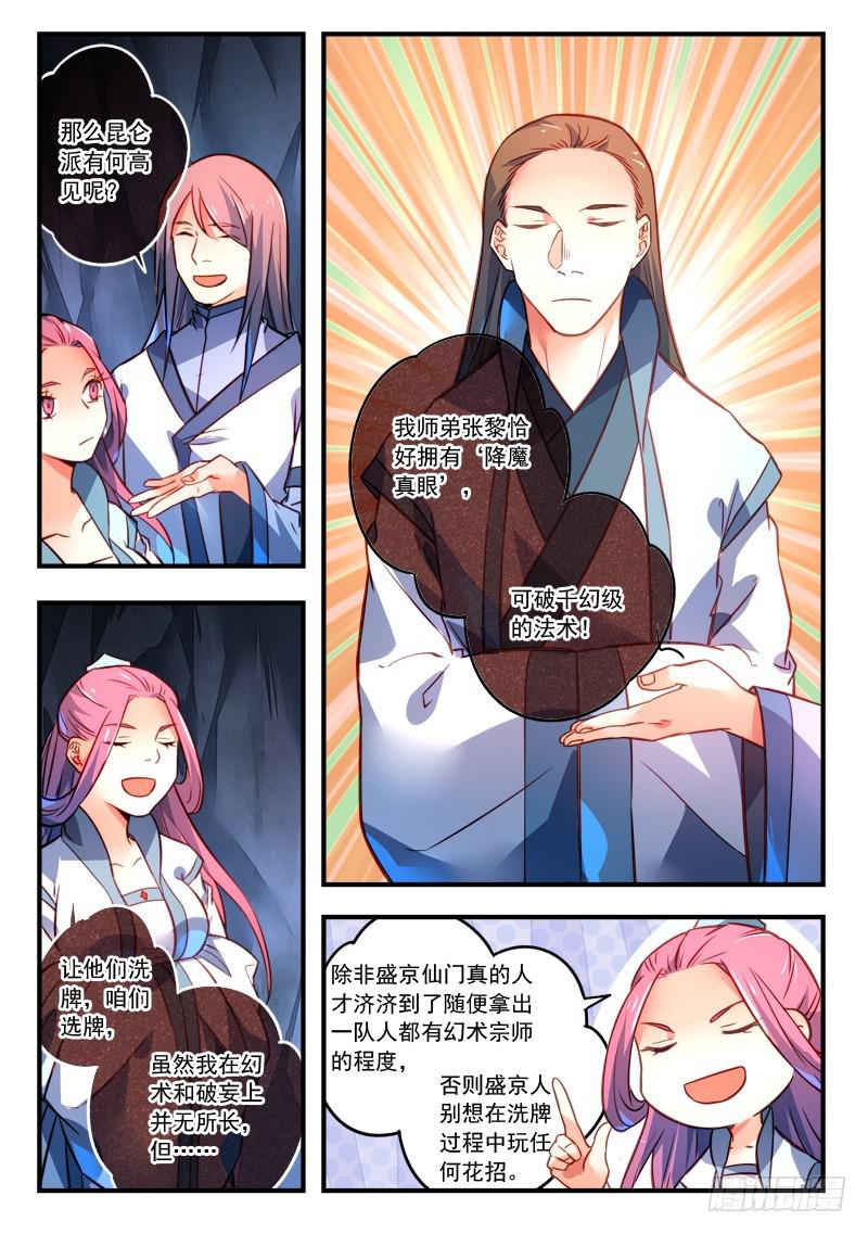 第三百二十三章8