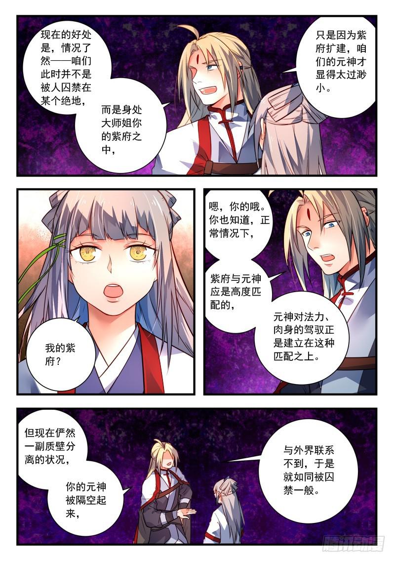 第三百八十八章5
