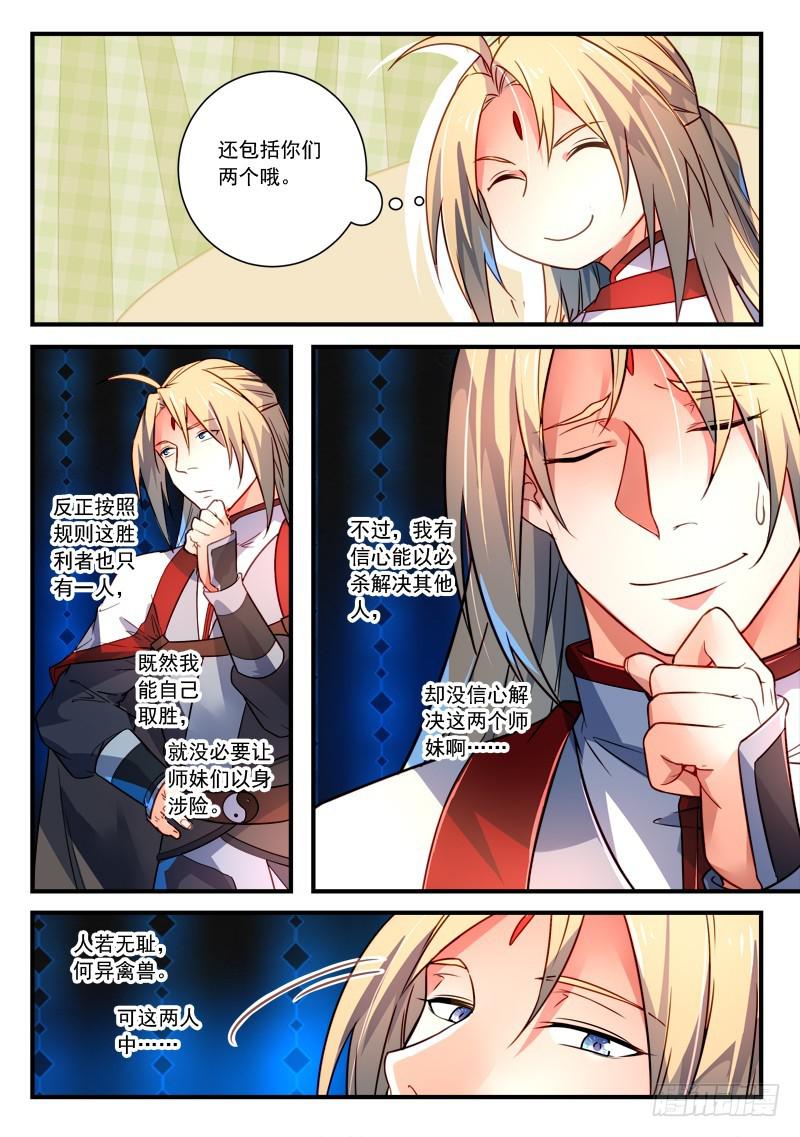 第三百五十章5