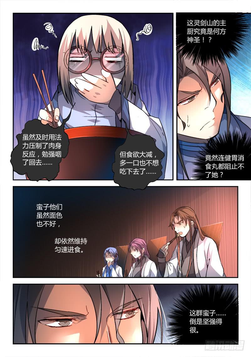 第一百七十九章8