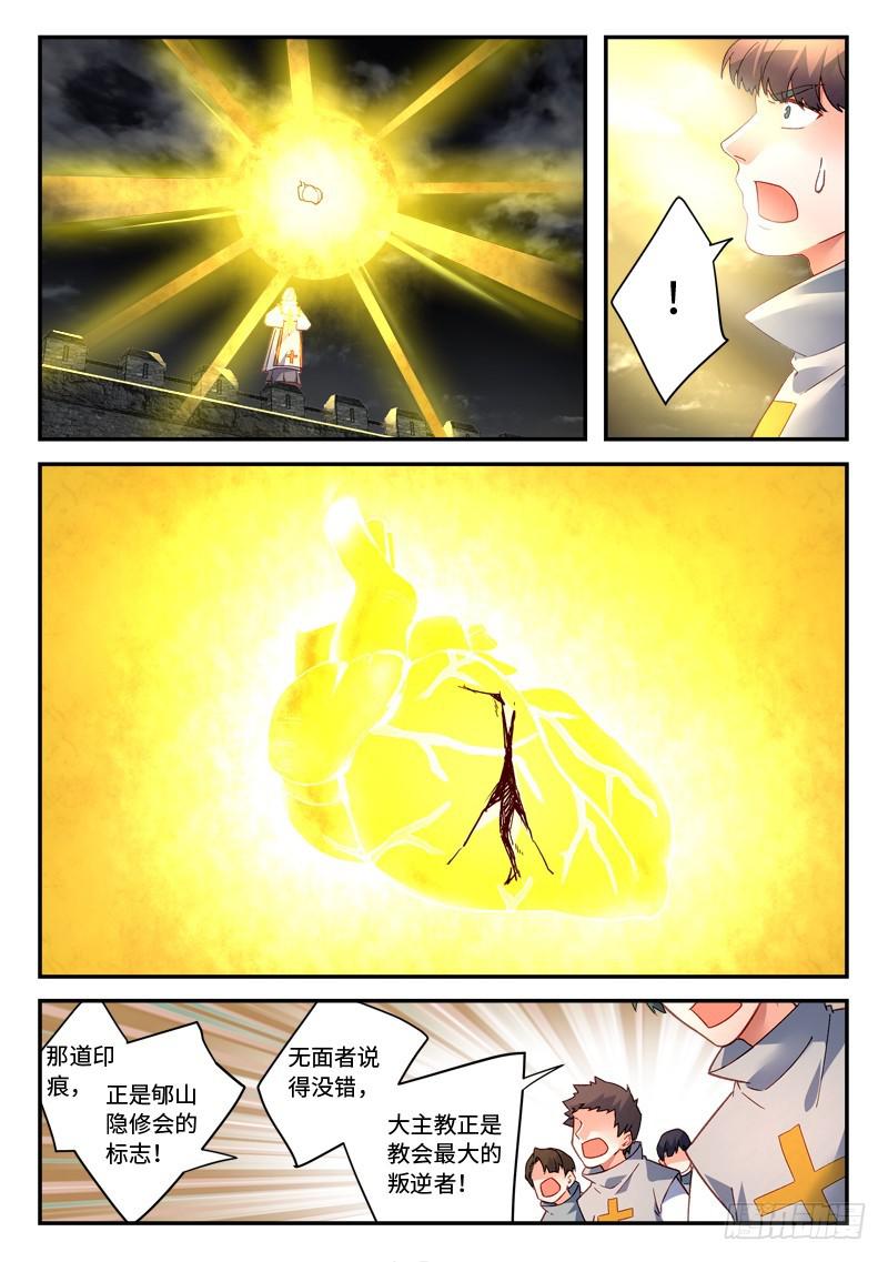 第四百九十七章7