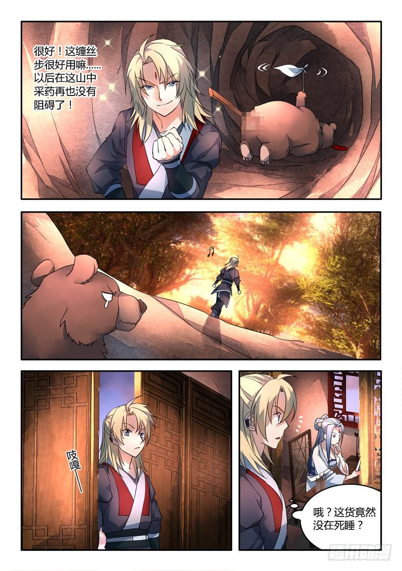 第三十八章7