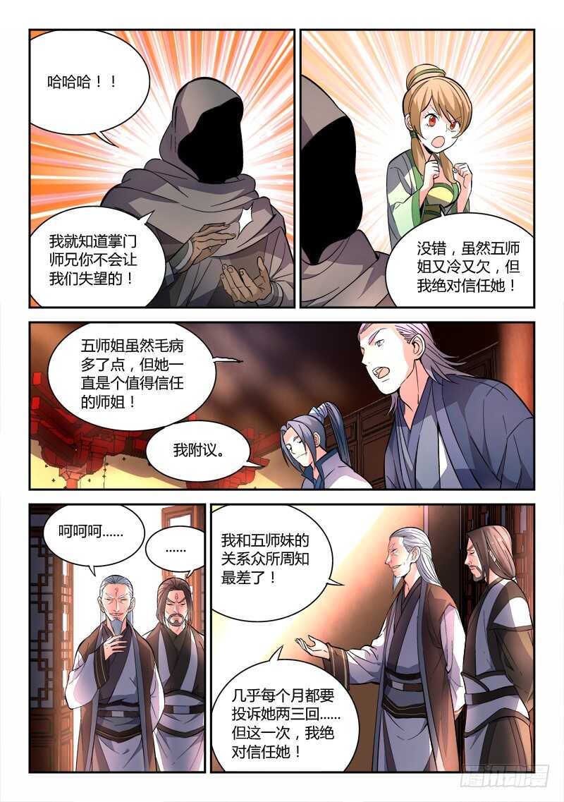 第六百四十章2