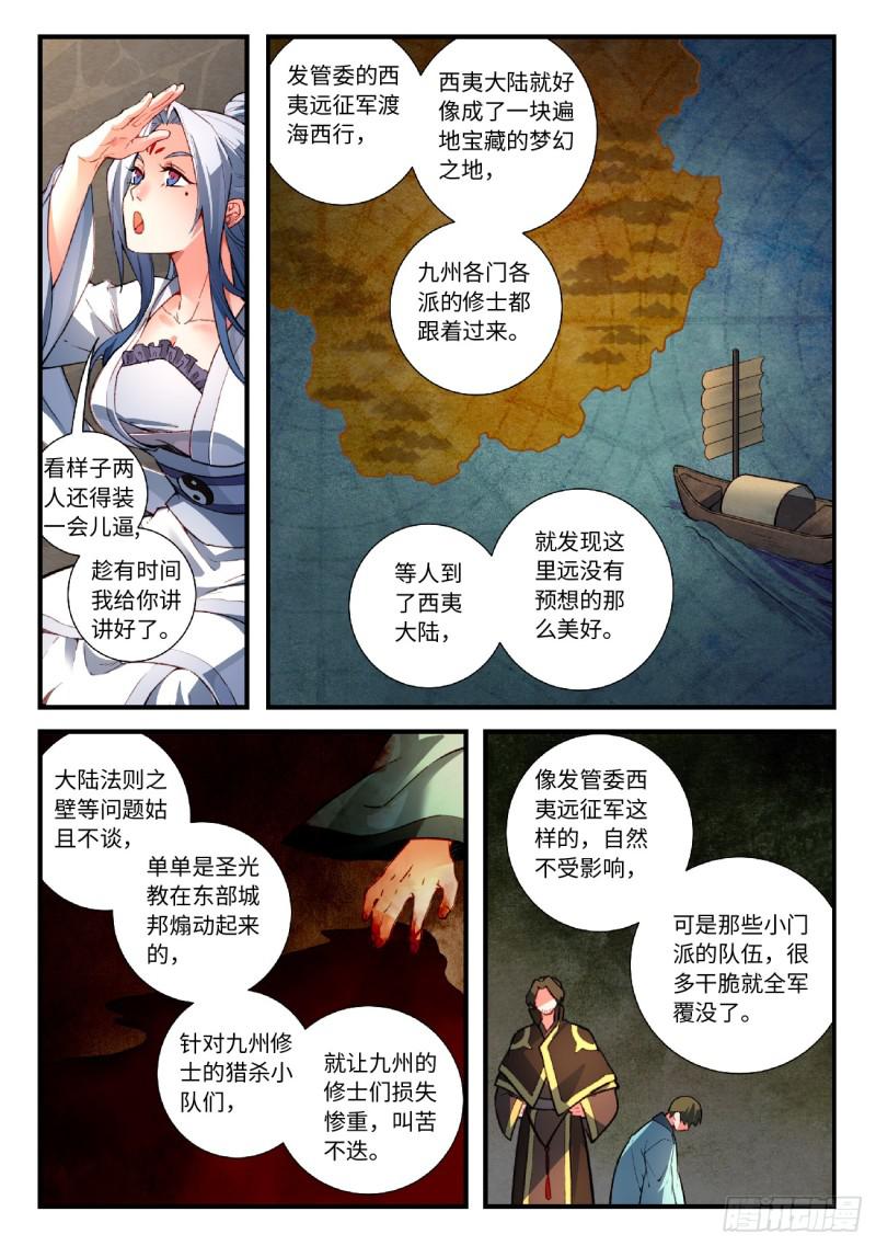 第五百五十九章3