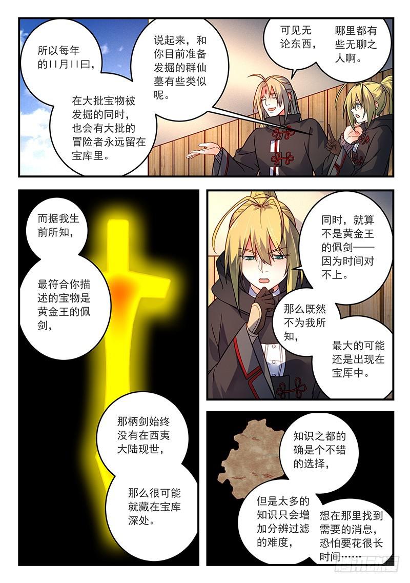 第四百二十六章6