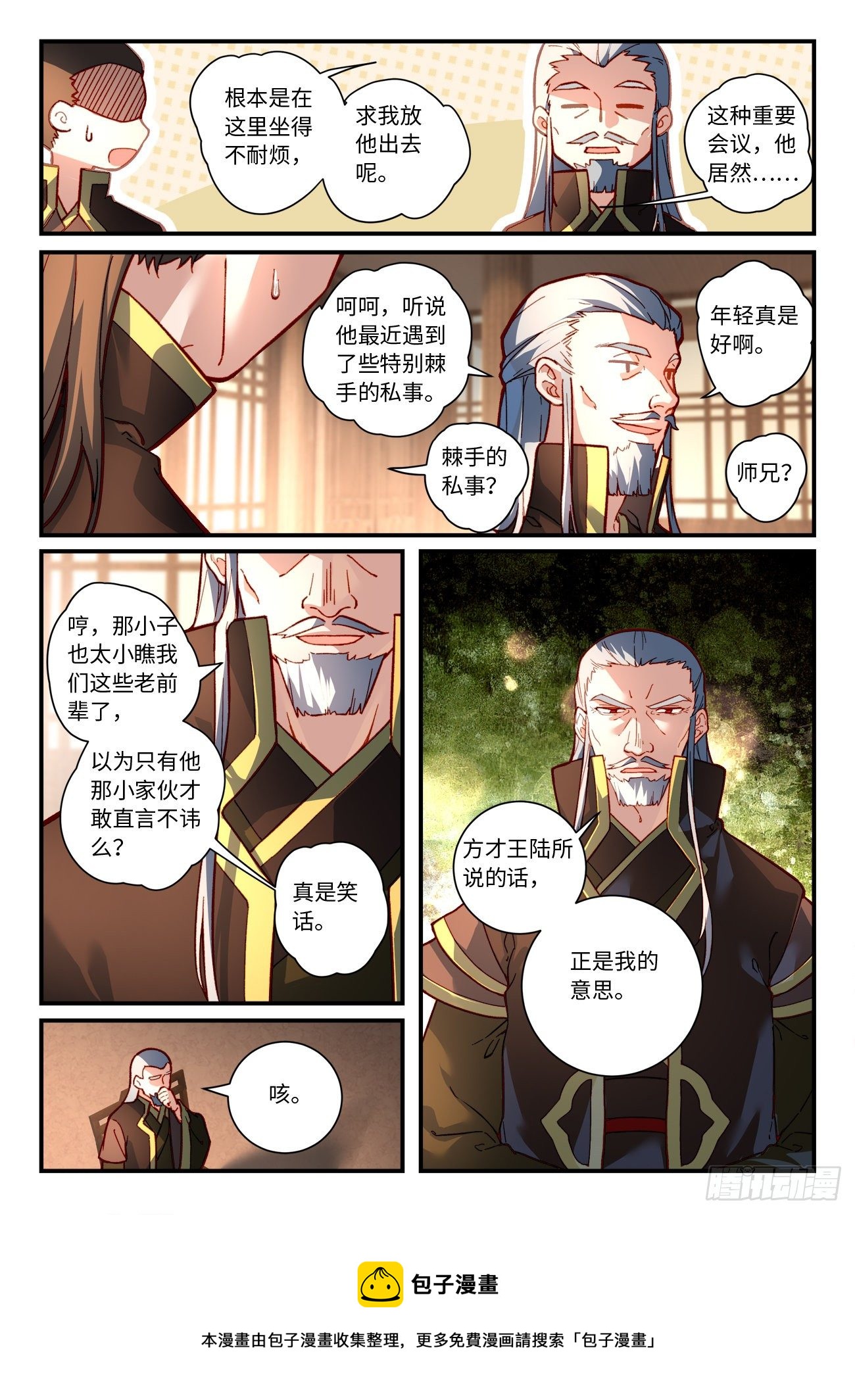 第七百五十一章9