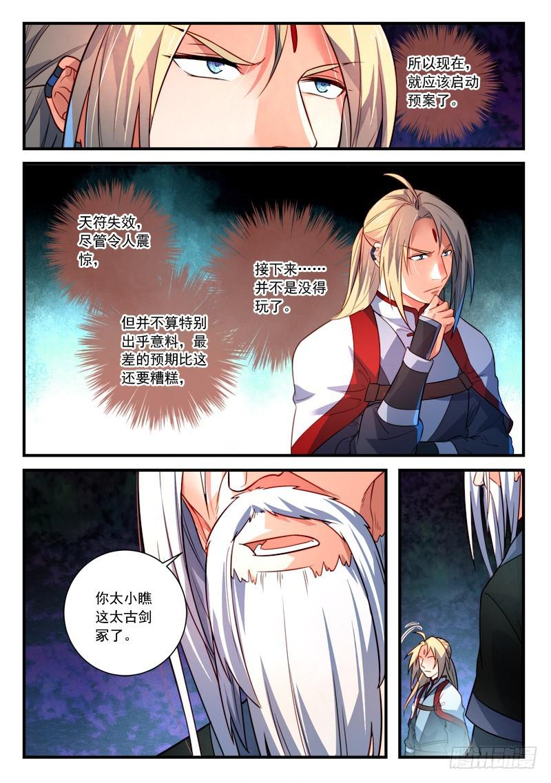 第三百五十九章5