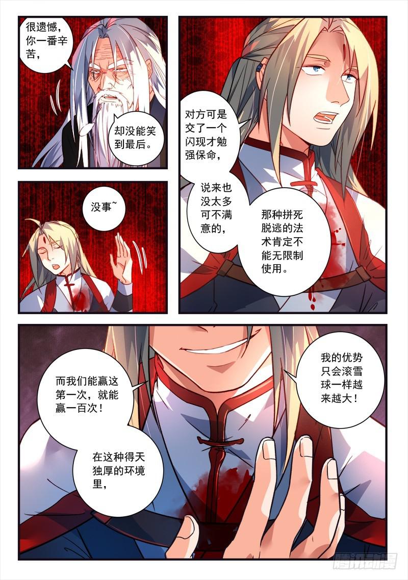 第三百七十七章8